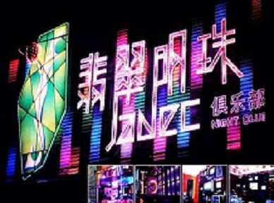 金秀哪里荤的KTV男模女漂亮多-翡翠明珠KTV好玩会所体验