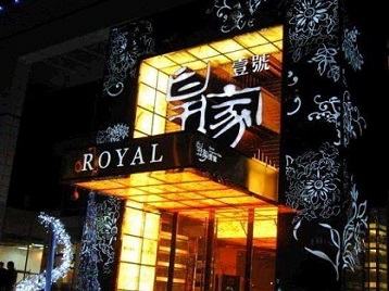 金秀高档KTV妹子质量哪家好-皇家壹号KTV高档娱乐体验